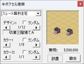 半ボクセル建築