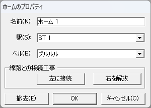 ホームのプロパティ